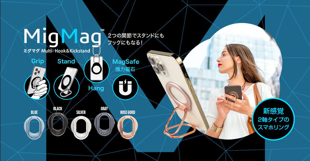 ユニーク | ネオジム磁石を搭載した多関節タイプのスマホリング