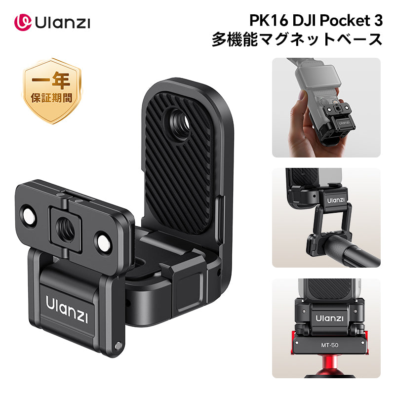 Ulanzi DJI Osmo Action用アクセサリー