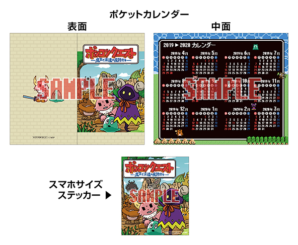 NEWS｜ポンコツクエスト～魔王と派遣の魔物たち～ 公式サイト｜VAP