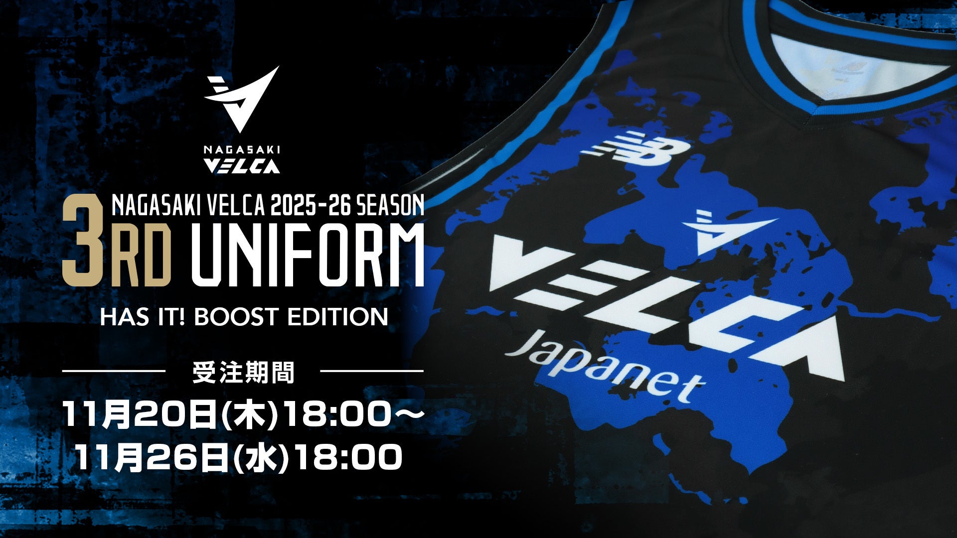 2025-26SEASON 3RD UNIFORM HAS IT! BOOST EDITIONレプリカ