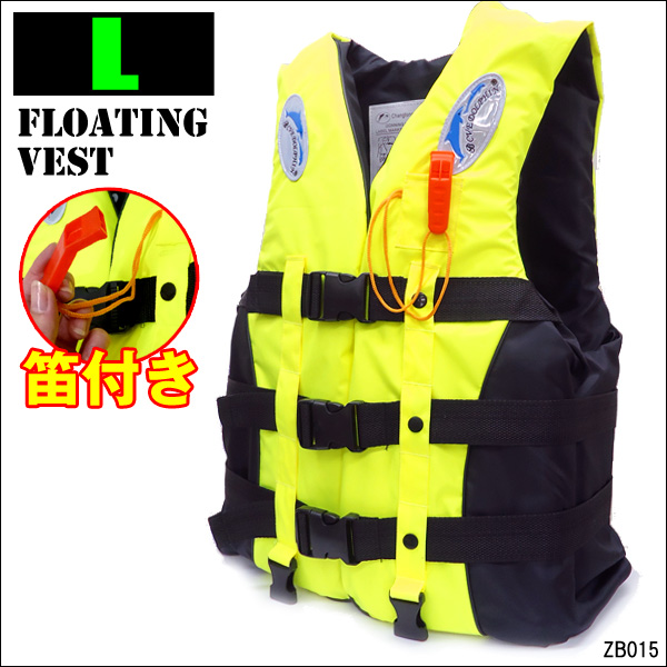 笛付きライフジャケット フローティングベスト 蛍光 黄 店舗用品やカー