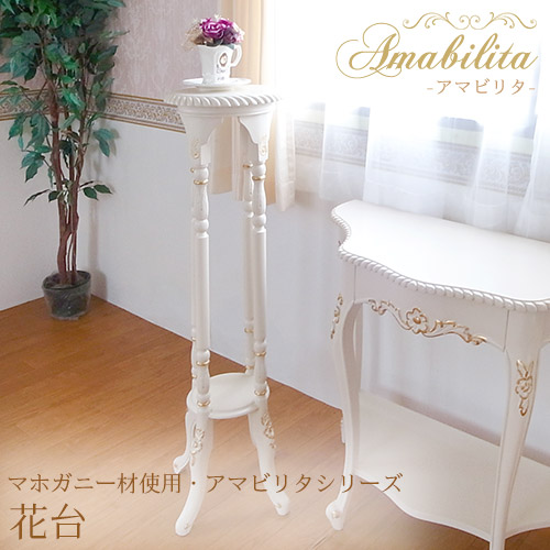 花台｜ローズの彫刻ホワイト家具｜おしゃれ家具通販 Y-KAGU【輸入家具