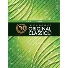 ヤマハ】8. 時経 -Picturesque Time- 楽譜+CD - エレクトーン50周年