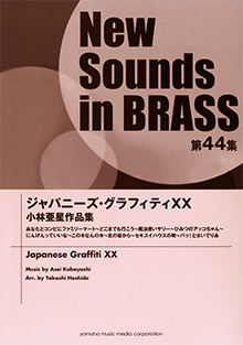 New Sounds in BRASS NSB ニューサウンズ・イン・ブラス |ヤマハの楽譜出版