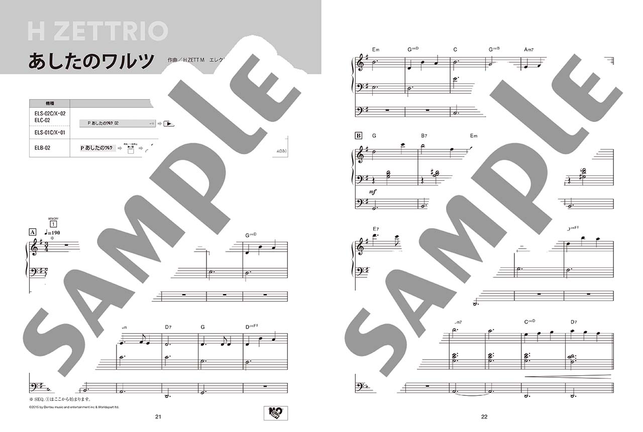 ヤマハ】STAGEA アーチスト 7～6級 Vol.31 H ZETTRIO - 楽譜