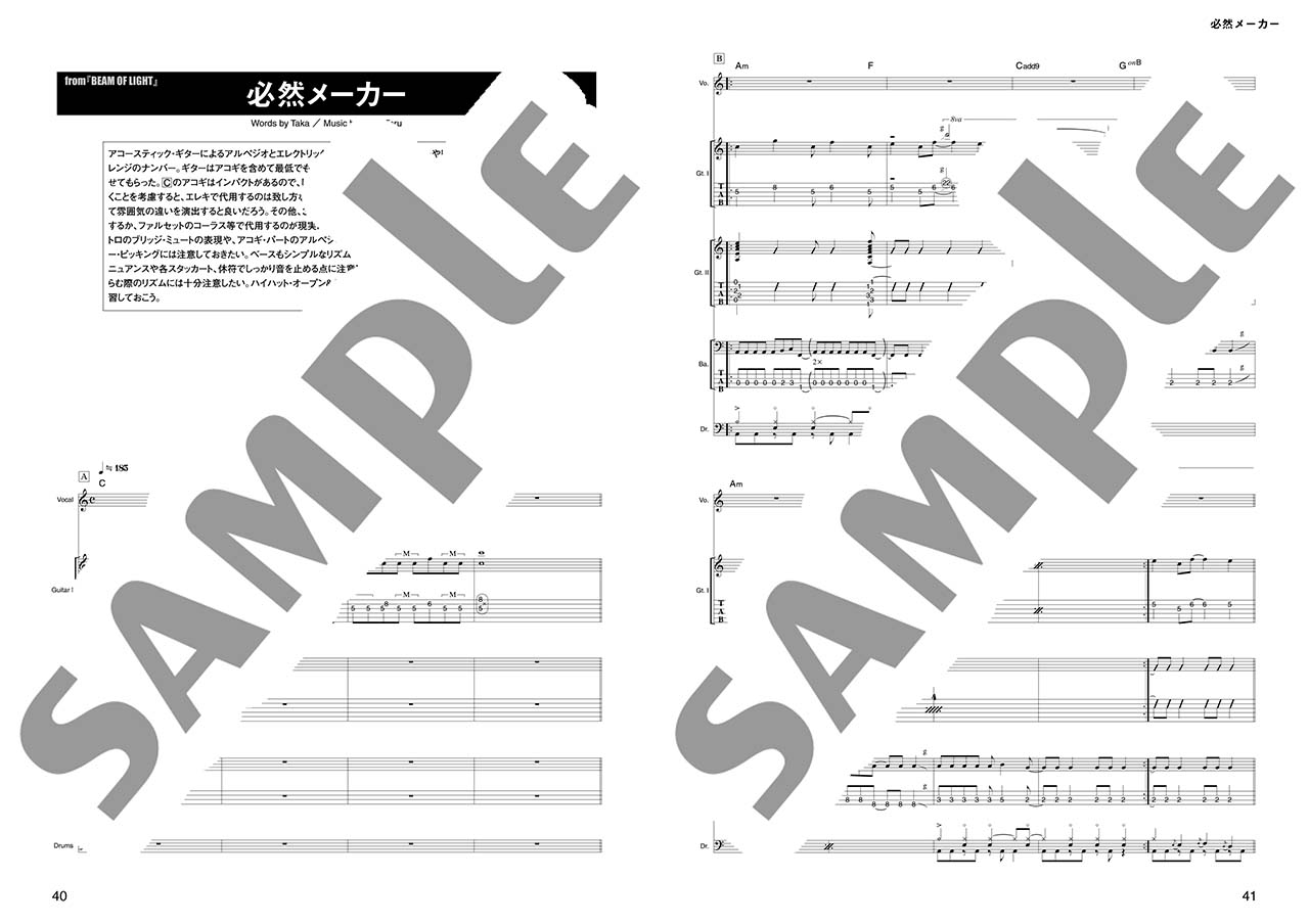 ヤマハ】BAND SCORE ONE OK ROCK BEST SELECTION 1st『ゼイタクビョウ