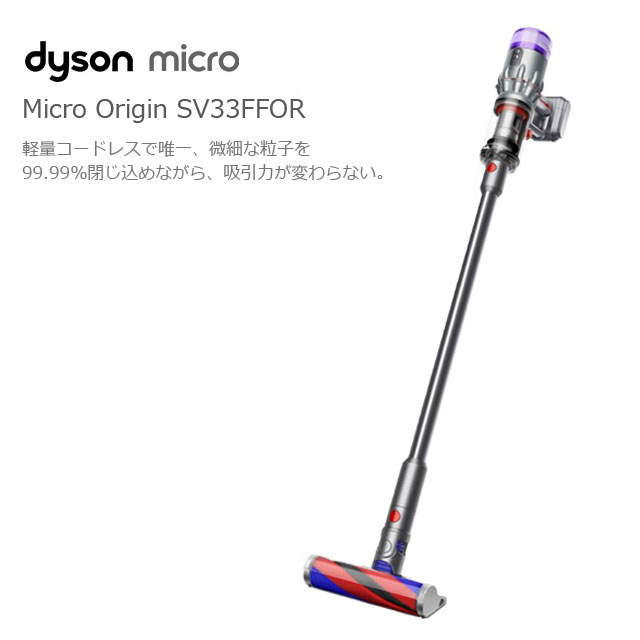 よろずやマルシェ本店 | Dyson コードレススティッククリーナー Micro