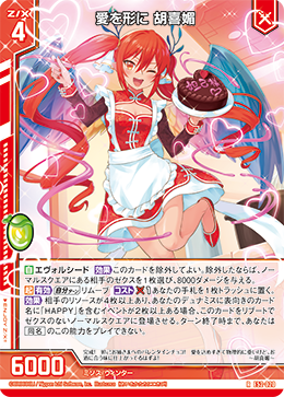 カード検索 ｜ Z/X - Zillions of enemy X - ゼクス公式サイト