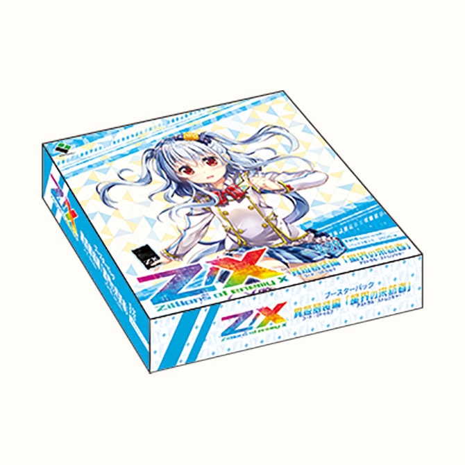 ブースターパック 異姫夢装編 星界の来訪者 ｜ Z/X - Zillions of