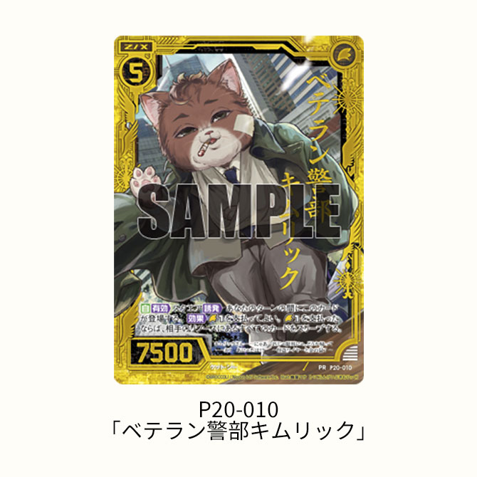 ブースターパック 運命廻放編 祝福の蒼空 ｜ Z/X - Zillions of enemy