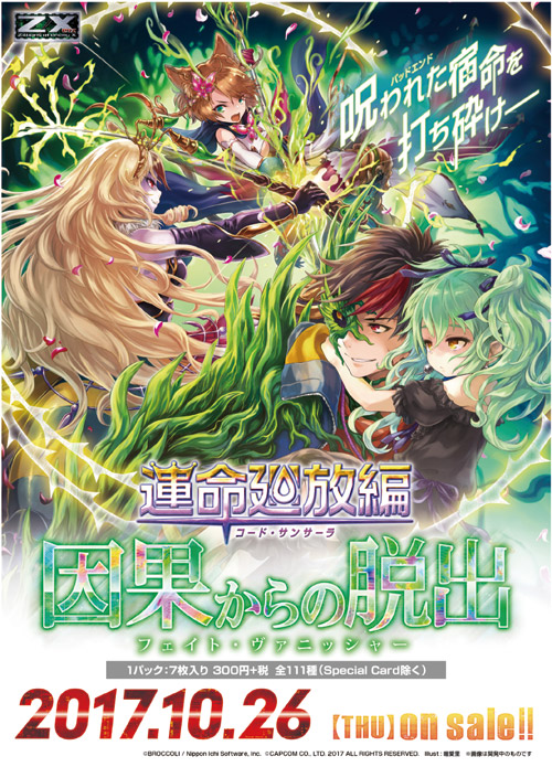 天使たちの秘密 天使たちの秘密 カード検索 ｜ Z/X - Zillions of