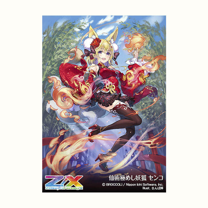 ブースターパック 異界探訪編 想星 キュレーション ｜ Z/X - Zillions