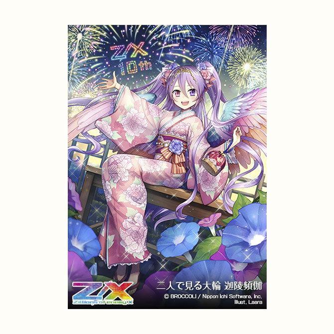 ブースターパック 極点超越編 幻想 シルバーバレット ｜ Z/X