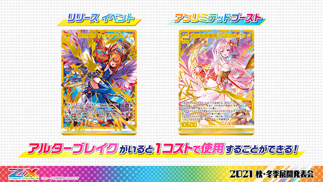 ブースターパック 極点超越編 無限 アンリミテッドブースト ｜ Z/X