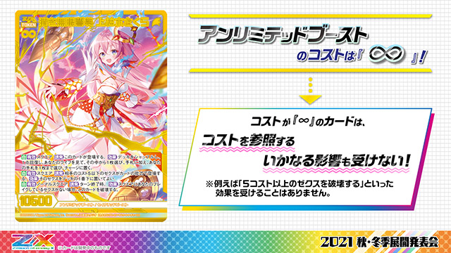ブースターパック 極点超越編 無限 アンリミテッドブースト ｜ Z/X
