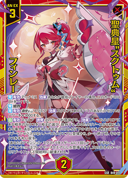 ブースターパック 星火燎原編 爆拳！綺羅星 ｜ Z/X - Zillions of