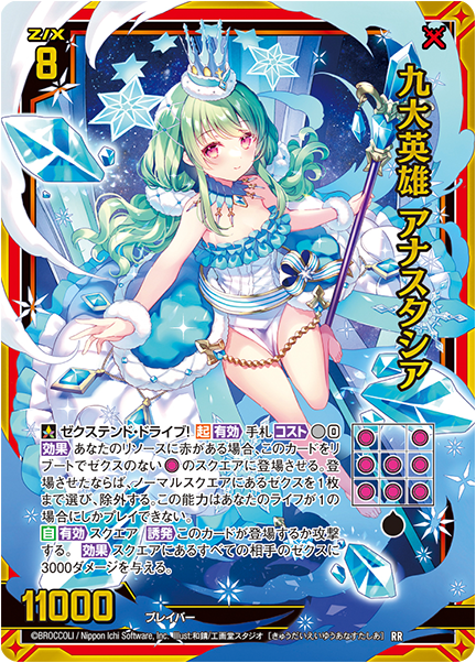 ブースターパック 渾沌竜姫編 勇気 クライシスアーク ｜ Z/X