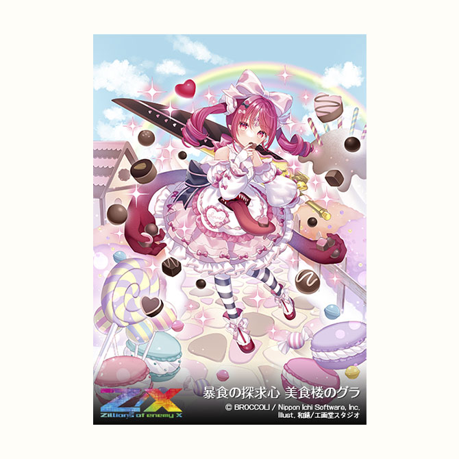 ブースターパック 渾沌竜姫編 勇気 クライシスアーク ｜ Z/X