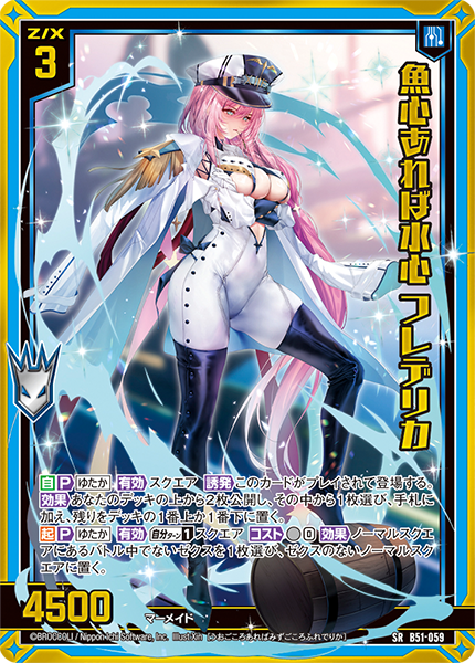 ブースターパック 星火燎原編 爆照！一番星 ｜ Z/X - Zillions of