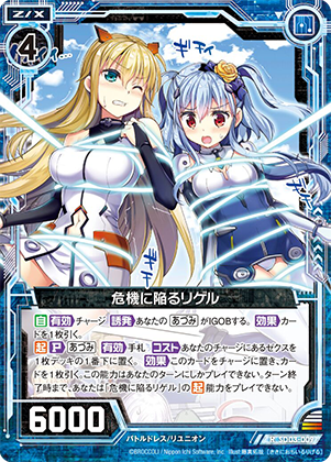 スタートダッシュデッキ エンジョイ！リゲル ｜ Z/X - Zillions of