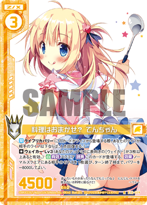 エクストラパック 第12弾 E☆2（えつ） ｜ Z/X - Zillions of enemy X