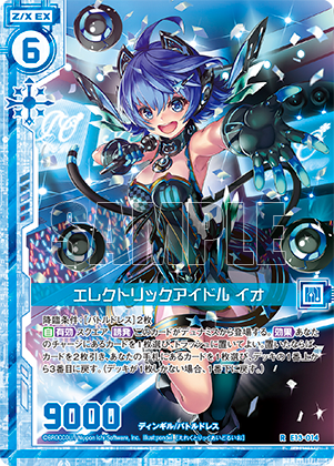 エクストラパック 第13弾 ゼクステージ！ ｜ Z/X - Zillions of enemy