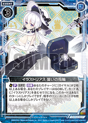 エクストラパック 第14弾 アズールレーン ｜ Z/X - Zillions of enemy