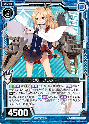 エクストラパック 第20弾 アズールレーン2 ｜ Z/X - Zillions of