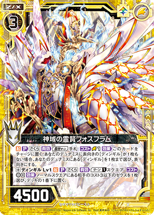 エクストラパック 第25弾 ミラクル！オール☆ゼクスターズ ｜ Z/X