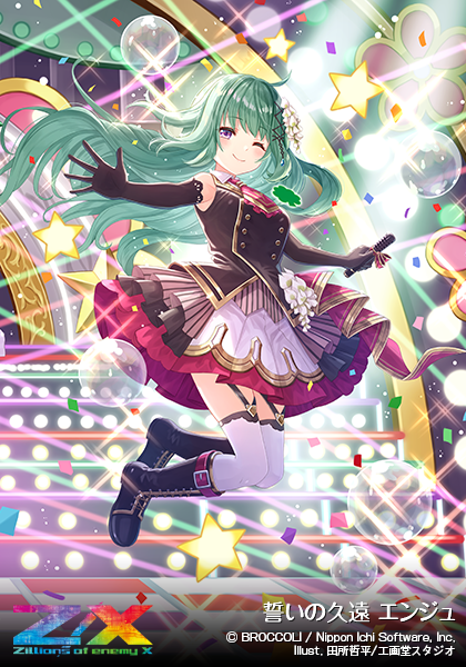 エクストラパック 第26弾 スタート☆フェスティバル!! ｜ Z/X