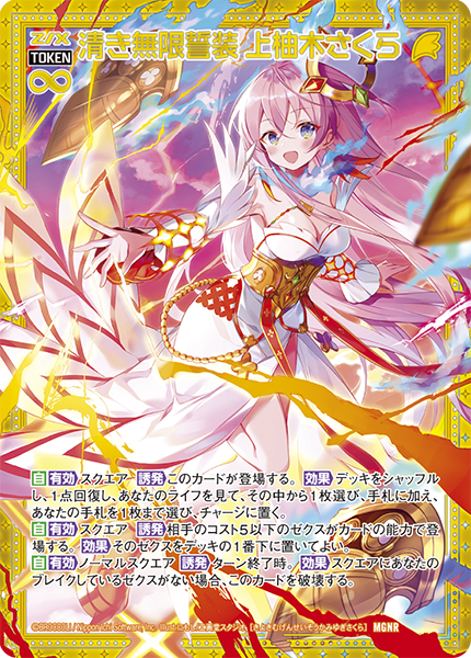 ゼクス Z⁄X 27弾 誓約舞装編 未来の叙事詩 大罪剣臨