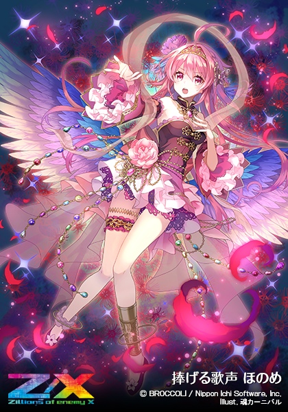 エクストラパック 第36弾 神々の夜明け ｜ Z/X - Zillions of enemy X