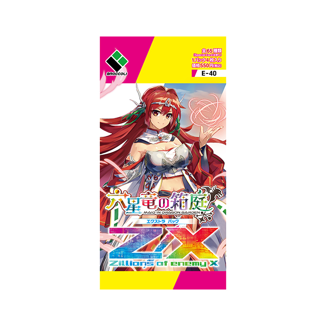 エクストラパック 第40弾 六星竜の箱庭 ｜ Z/X - Zillions of enemy X