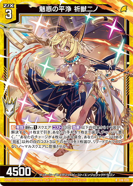 ユピテルモン sec 4枚セット ユピテルモン/BT24/SEC4枚セット