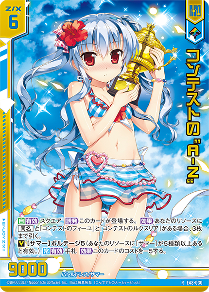 エクストラパック 第48弾 ゼクスプラッシュ♡サマーメモリー ｜ Z/X