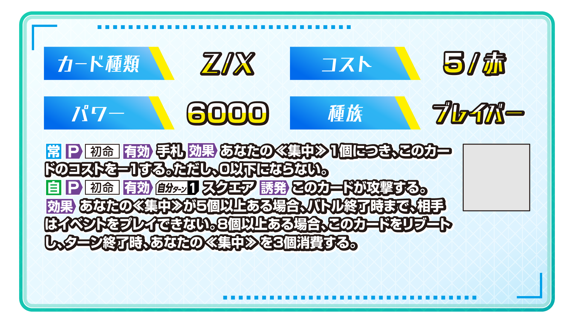 エクストラパック 第50弾 ネクスト・フロンティア ｜ Z/X - Zillions