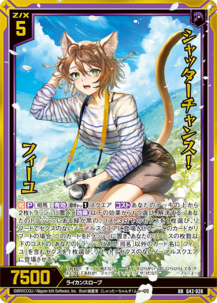 カードガチャ フォーティーン・アニバーサリー ｜ Z/X - Zillions of