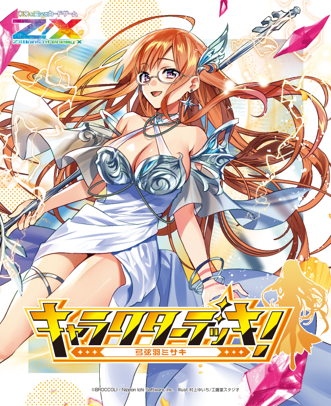 カードガチャ キャラクターデッキ 弓弦羽ミサキ ｜ Z/X - Zillions of