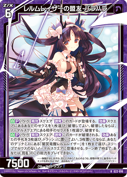 カードガチャ キャラクターデッキ バラハラ ｜ Z/X - Zillions of