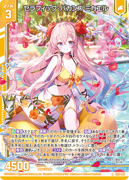 カードガチャ パラレルセレクション ｜ Z/X - Zillions of enemy X