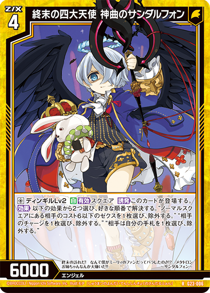 カードガチャ パラレルセレクション ｜ Z/X - Zillions of enemy X