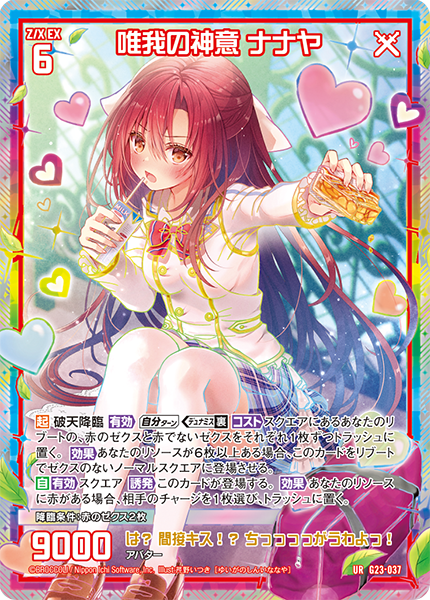 カードガチャ パラレルセレクション ｜ Z/X - Zillions of enemy X