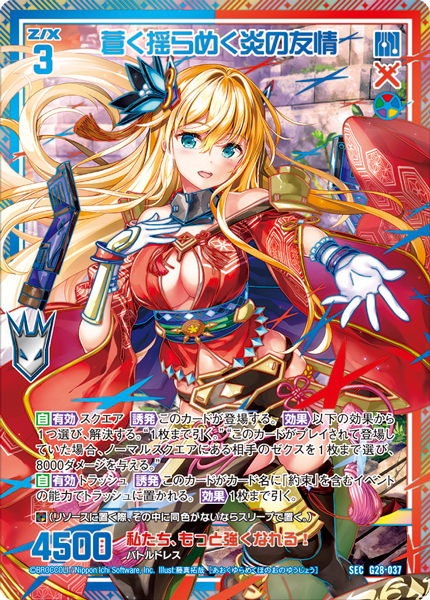 カードガチャ キャラクターデッキ 各務原あづみ＋ ｜ Z/X - Zillions