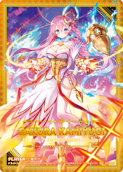 カードガチャ キャラクターデッキ 上柚木さくら ｜ Z/X - Zillions of