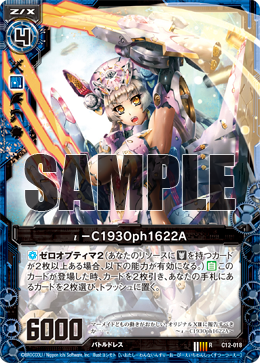 スターターデッキ 灼熱の暴竜 ｜ Z/X - Zillions of enemy X - ゼクス