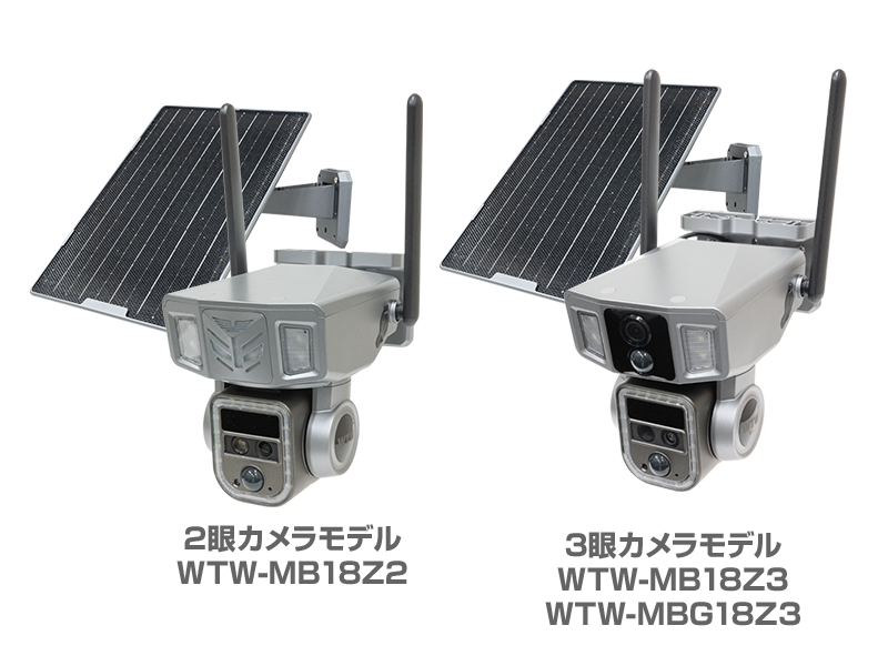 4K 800万画素 4G・Wi-F 光学10倍ズーム ソーラーPTZ 防犯灯カメラ WTW