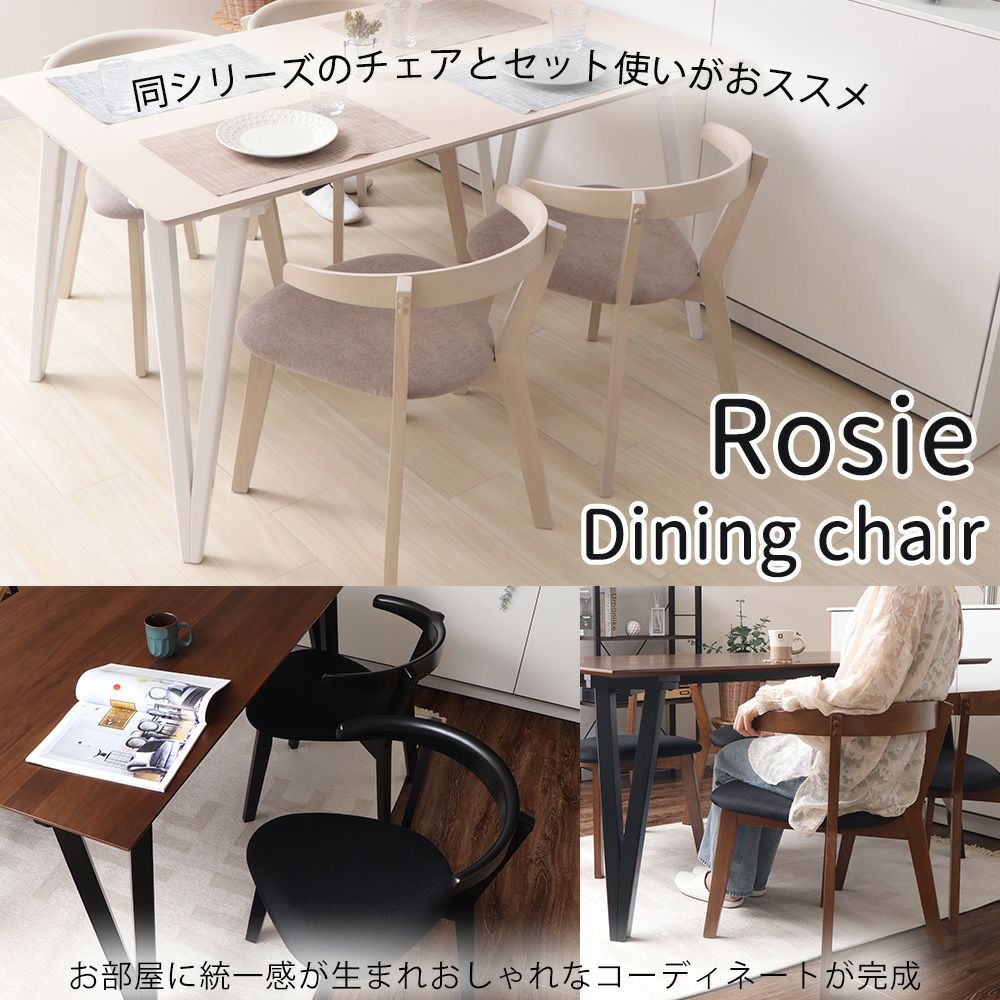 ダイニングテーブル Rosie A ヤマソロ | ヤマソロ公式