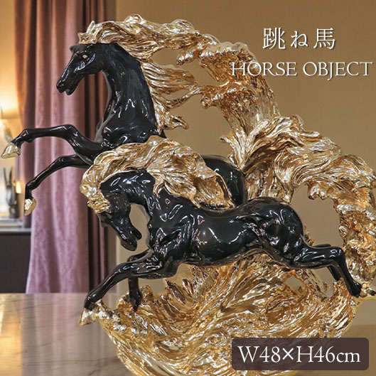 風水・開運インテリア・跳ね馬の置物（立ち馬） 2頭 （ブラック