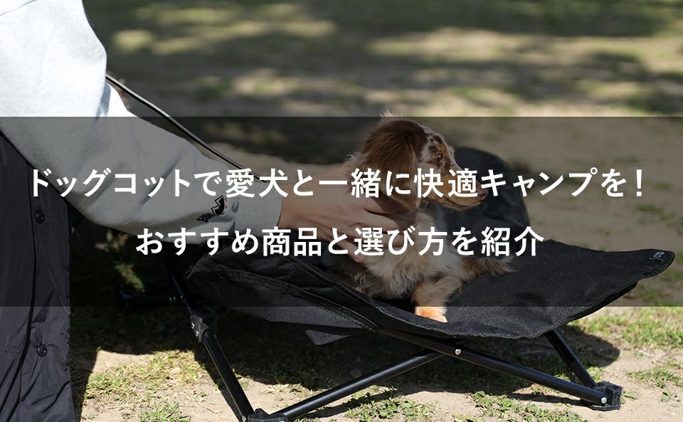 公式】QUICKCAMP新商品 | クイックキャンプ公式ストア