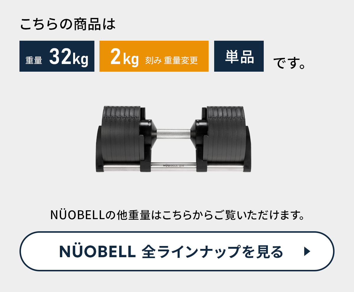 国内正規代理店】可変式ダンベル 新型 2kg刻み 32kg アジャスタブル